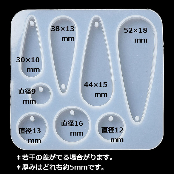 4つのドロップ型と4つの丸型シリコンモールド・ペンダントトップレジン型・アクセサリーパーツソフトモールド／442－U 4枚目の画像