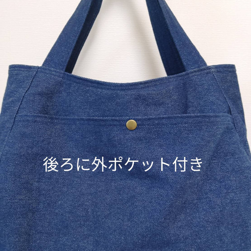 大きめ 2種デニムフリルトート A4サイズ 再販人気作品 トートバッグ