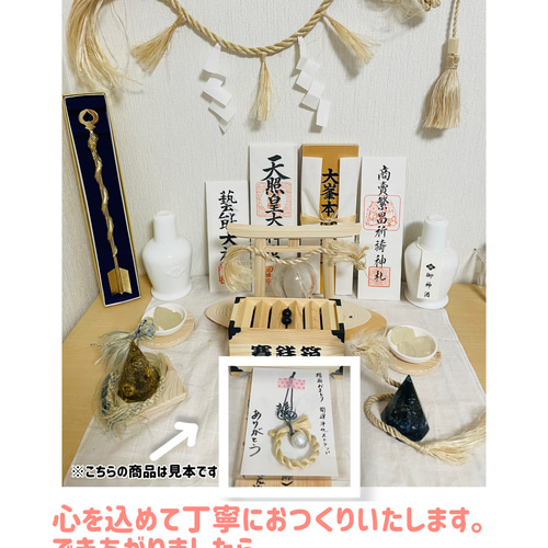 精麻 正月和飾り（レア） 辰年 天然素材 【受注生産】 麻 ヘンプ
