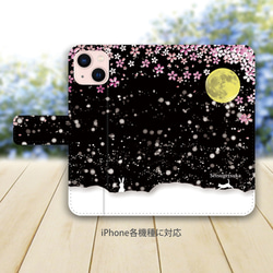 iPhone スタンダード手帳型スマホケース （カメラ穴あり/はめ込みタイプ）【雪月花】 2枚目の画像