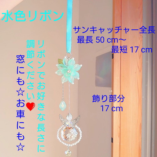 サンキャッチャー♡ハンドメイド「ガラスの花びら♡」 サンキャッチャー♡ハンドメイド「ガラスの花びら♡」