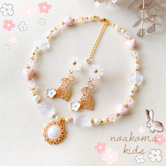 little princess＊ rabbit - flower pastel pink キッズアクセサリー セット 春 1枚目の画像