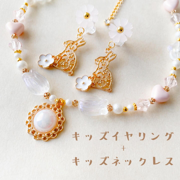 little princess＊ rabbit - flower pastel pink キッズアクセサリー セット 春 2枚目の画像