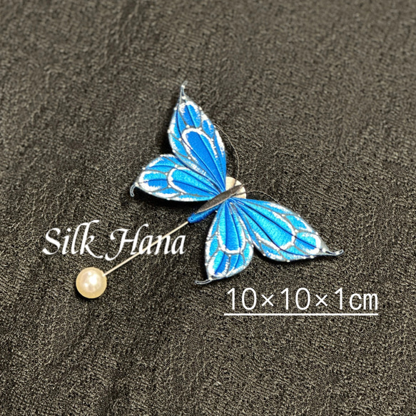 蝶ブローチ Silk Hana】No.60 青い蝶々のブローチ ブローチ Silk Hana 通販