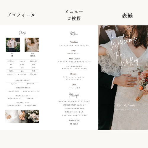 100部付き！3つ折りタイププロフィールブック 席次表・席札