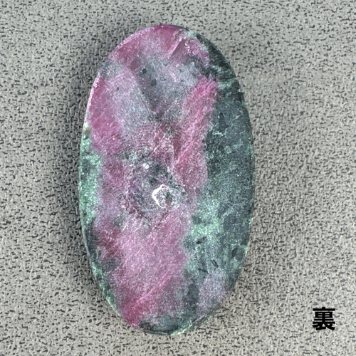 高品質 ルビーインゾイサイト 46ミリ ルース nl8936 天然石 pinky 通販