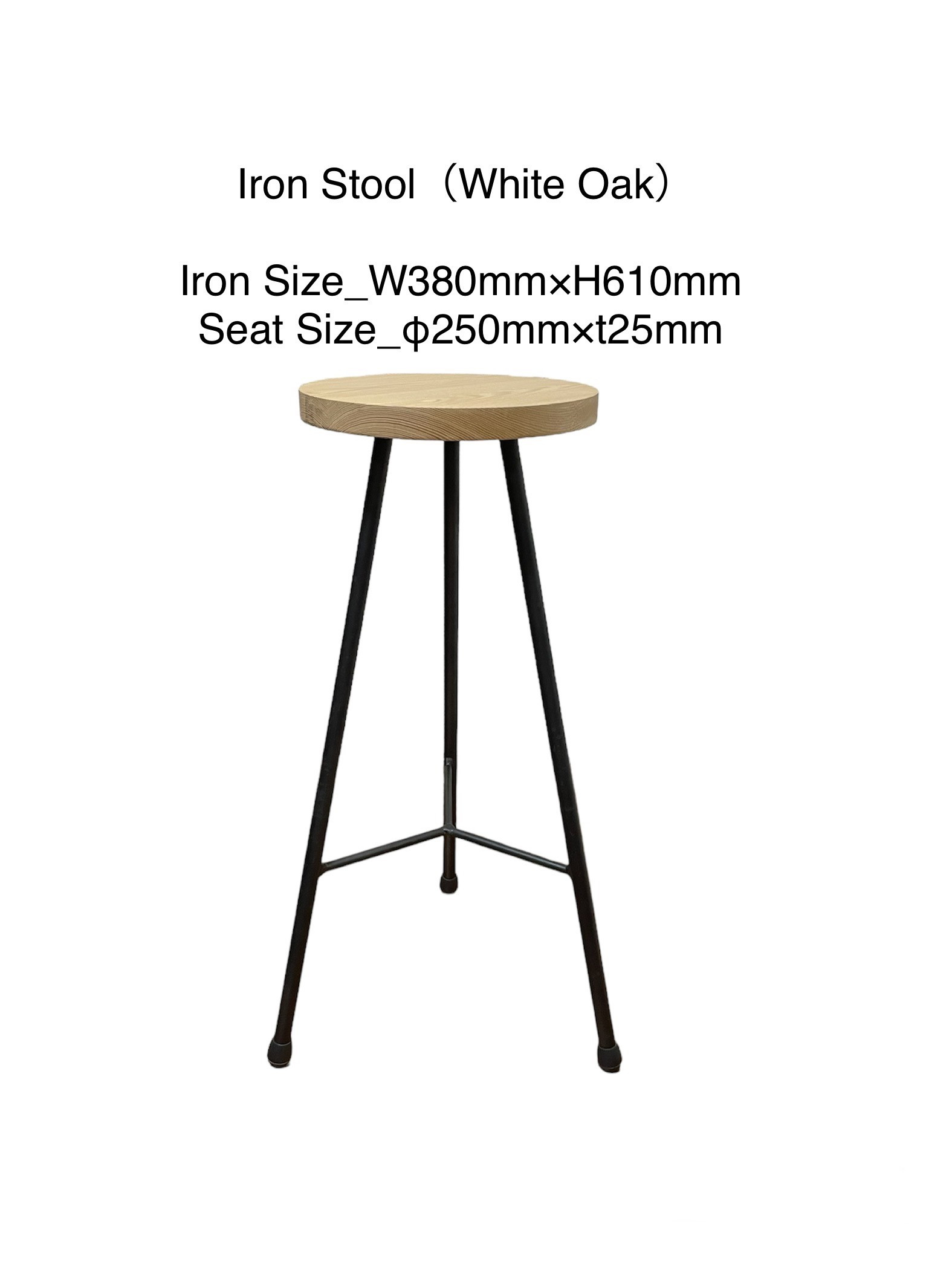 アイアンスツール