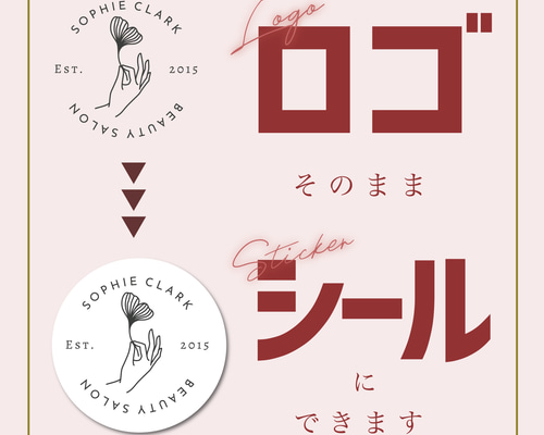 お手持ちのロゴをそのままツヤあり丸型シールに★ショップシール／サンキューシール ロゴを、そのままシールに】ツヤあり丸型ショップシール☆ ギフト箱の