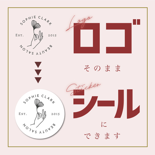 お手持ちのロゴをそのままツヤあり丸型シールに★ショップシール／サンキューシール ロゴを、そのままシールに】ツヤあり丸型ショップシール☆ ギフト箱の