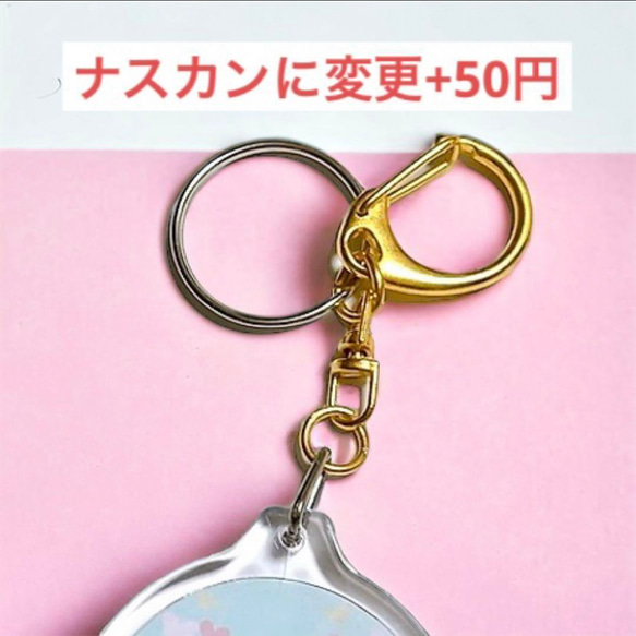 お名前キーホルダー☆ネーム 名入れ オーダーメイド★入園準備 グッズ カバン リュックなど 可愛いデザイン☆ 6枚目の画像