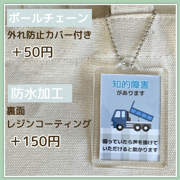 ★表裏別デザインOK★【小size】オリジナルヘルプキーホルダー　ヘルプマーク補助　目に見えない障害マーク 4枚目の画像