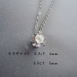 【品質証明書付き】0.3ｃｔ4ｍｍモアサナイトネックレスシルバー/サージカルステンレス/品質保証 3枚目の画像