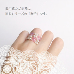 「初桜」チェコビーズ＆パールの花モチーフのビーズ編みリング（さくらピンク） 6枚目の画像