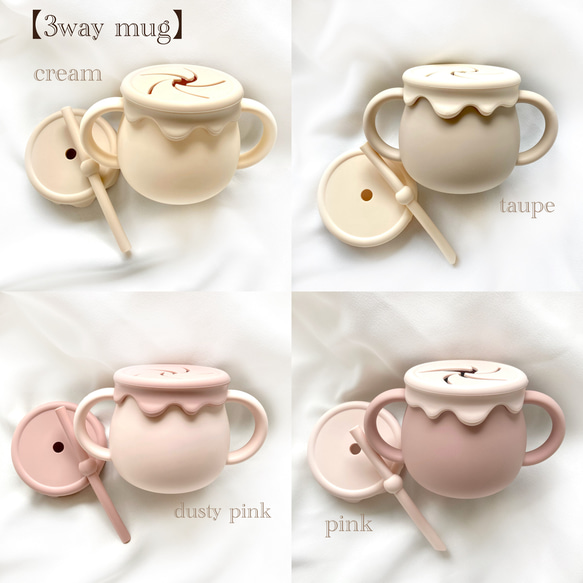 3way mug ストローマグ　ハチミツマグ　OUTLET 2枚目の画像