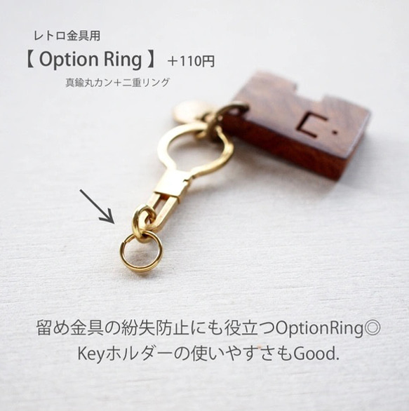 ■追加リング【OPTION RING】● カスタムオプション専用〔リング追加1個〜/真鍮/丸カン/二重リング〕 8枚目の画像