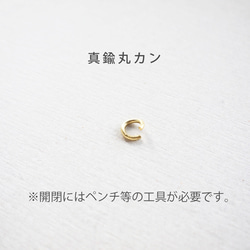 ■追加リング【OPTION RING】● カスタムオプション専用〔リング追加1個〜/真鍮/丸カン/二重リング〕 4枚目の画像