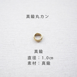 ■追加リング【OPTION RING】● カスタムオプション専用〔リング追加1個〜/真鍮/丸カン/二重リング〕 3枚目の画像