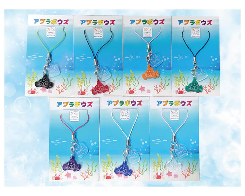 室蘭水族館アブラボウズストラップ3色セット その他雑貨 イズム 通販