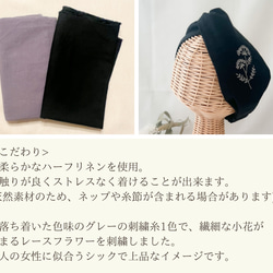 【カスタムオーダー】冬限定2月まで！綿100%あったか生地♫レースフラワーの刺繍ヘアターバン（ヘアバンド) 15枚目の画像