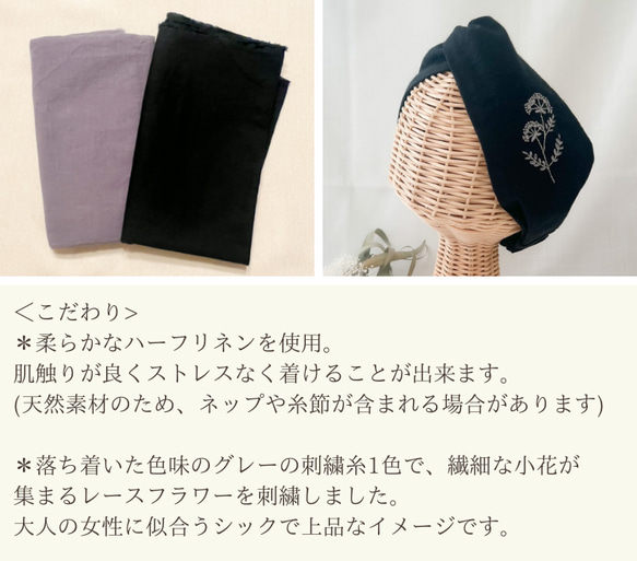 【カスタムオーダー】冬限定2月まで！綿100%あったか生地♫レースフラワーの刺繍ヘアターバン（ヘアバンド) 15枚目の画像