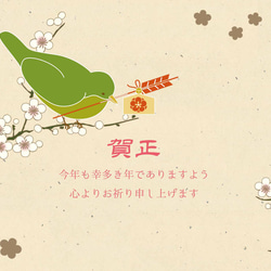 2024 鶯桜 年賀状5枚セット お正月 新年 辰年 謹賀新年 賀正 迎春 日本 和 ポストカード 十二支 4枚目の画像