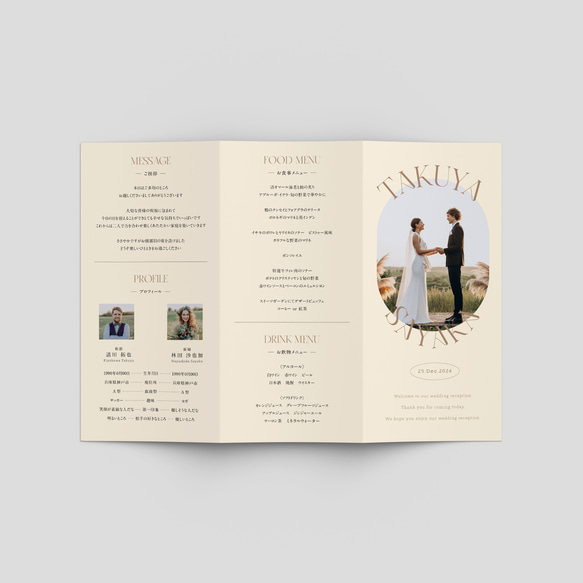 三つ折り席次表 Neutral Cream P シンプル おしゃれ （席次表のみOK） 