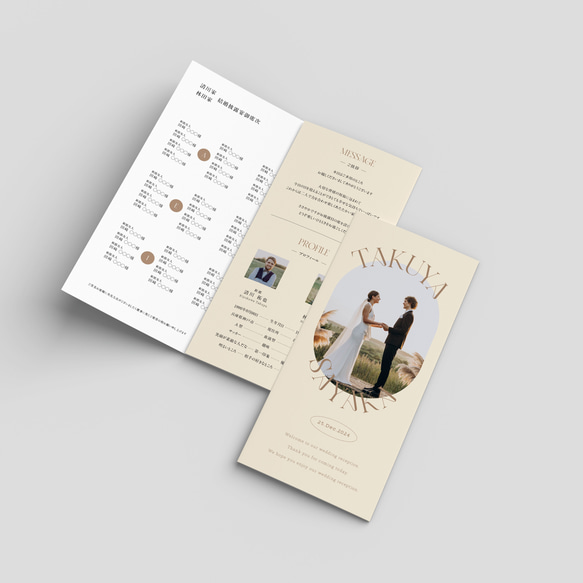 三つ折り席次表 Neutral Cream P シンプル おしゃれ （席次表のみOK） 