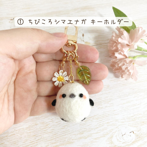 ♡シマエナガ好きさんのための福袋♡羊毛フェルトマスコット ちびころ