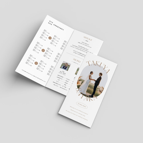 三つ折り席次表 Neutral White P シンプル おしゃれ （席次表のみOK  