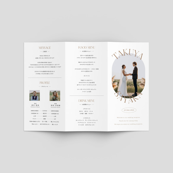 三つ折り席次表 Neutral White P シンプル おしゃれ （席次表のみOK） 