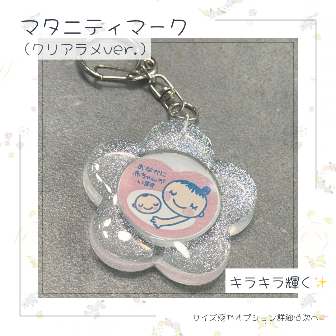 マタニティマーク(クリアラメver.) 母子手帳ケース めぇ 通販 17043395
