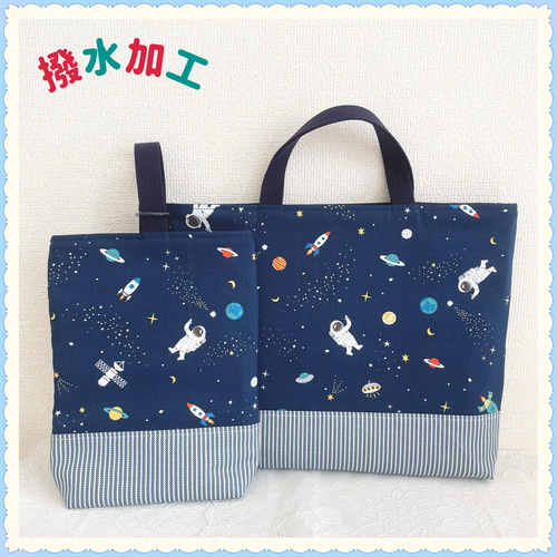 入園 入学 男の子 レッスンバッグ 上履き入れ 体操服入れ 巾着袋 紺 撥