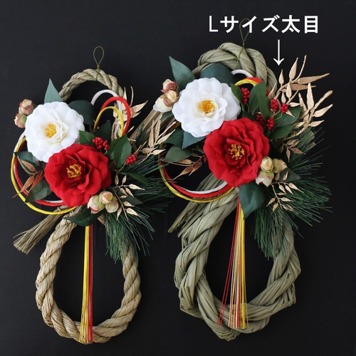 お正月飾り しめ縄 Lサイズ太目＜紅白 八重椿＞しめ飾り アーティ
