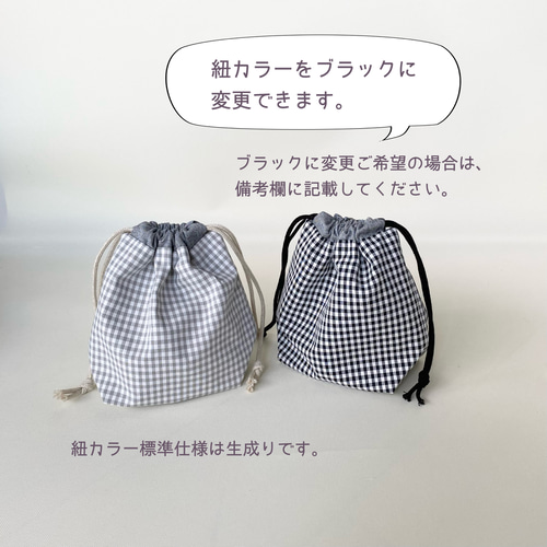 3mmチェックのお弁当袋 選べるカラー 弁当袋 leafa+ 通販 17043824
