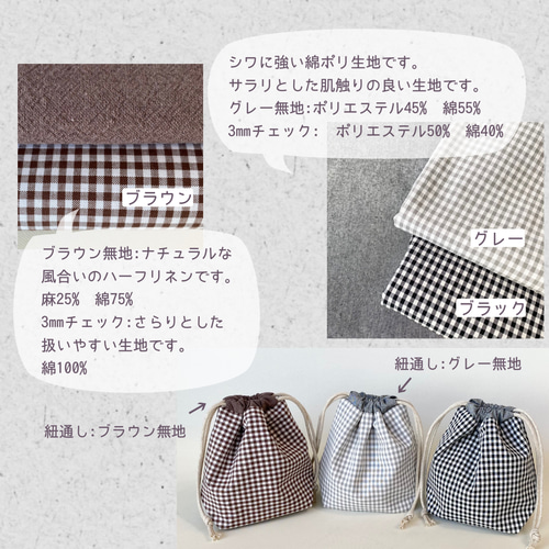 3mmチェックのお弁当袋 選べるカラー 弁当袋 leafa+ 通販 17043824