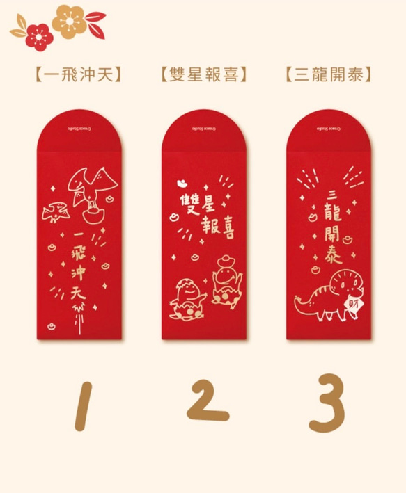 龍年紅包袋 春節送禮 春聯 2024紅包袋 燙金7入 第2張的照片