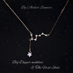 ネックレス ＊Big Dipper＊ シルバー925 シルバー ローズゴールド 18金 ペンダント 星 星座 夜空 1枚目の画像