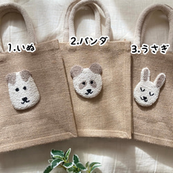 どうぶつ　ジュートバッグ　ランチバッグ　軽量　かわいい　北欧　動物　犬　パンダ　うさぎ　パンチニードル　刺繍　麻　ギフト 2枚目の画像