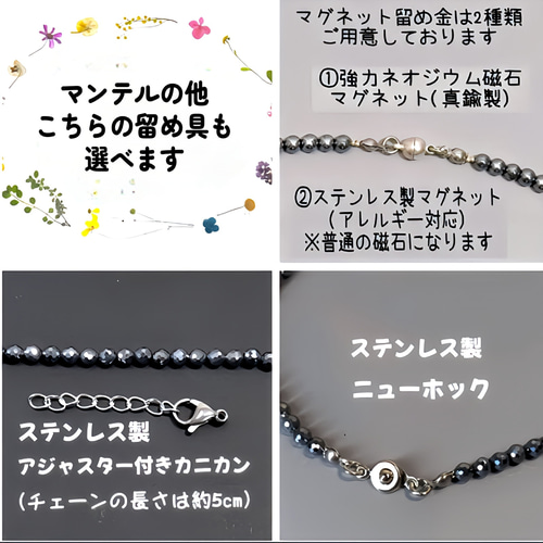 北海道産ブラックシリカの原石ビーズを使用した、遠赤外線効果バツグン