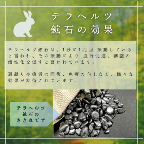 北海道産ブラックシリカの原石ビーズを使用した、遠赤外線効果バツグン