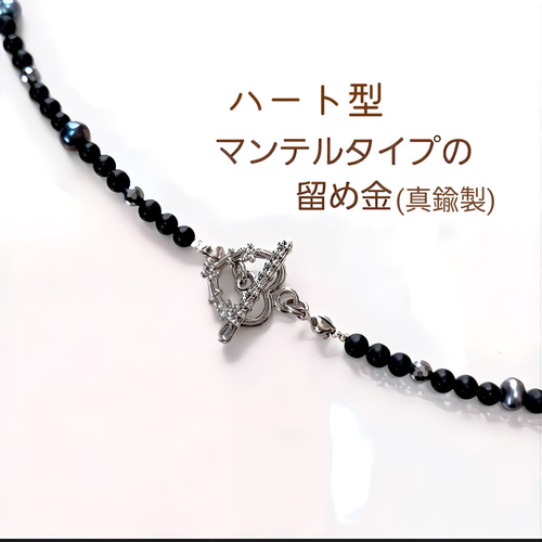 北海道産ブラックシリカの原石ビーズを使用した、遠赤外線効果バツグン