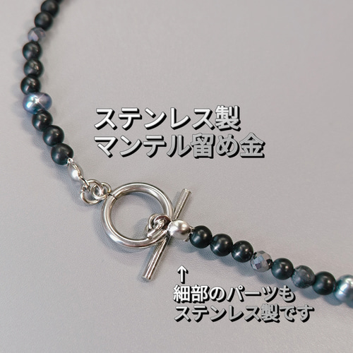 北海道産ブラックシリカの原石ビーズを使用した、遠赤外線効果バツグン