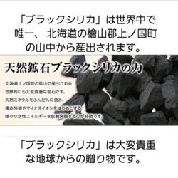 北海道産ブラックシリカの原石を使用した、純度100％ネックレス★テラヘルツ、淡水パール入り☆長さ選べます 遠赤外線効果 11枚目の画像