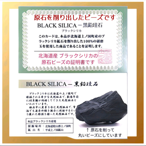 北海道上ノ国町産 ブラックシリカ原石　約748g＋テラヘルツ鉱石 北海道上ノ国町産 ブラックシリカ 原石 t694-4701 : 誠安天然石