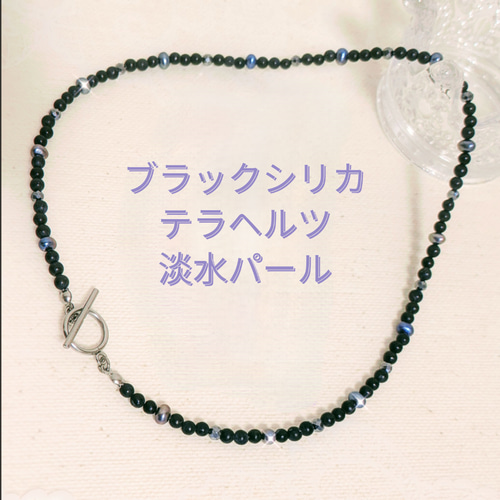 100★数量限定★話題の健康石♢遠赤外線効果【北海道産ブラックシリカ】❤️ 北海道産ブラックシリカの原石ビーズを使用した、遠赤外線効果バツグン