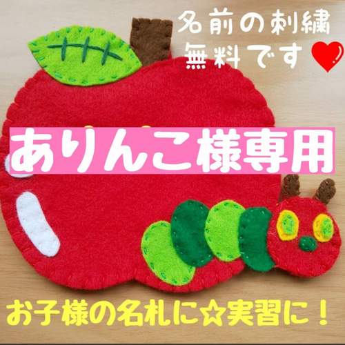 ありんこ様 雑貨・その他 さくら 通販｜Creema(クリーマ) 17044145