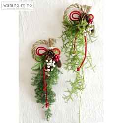 正月 しめ縄飾り 植物素材　ひょうたん　ヒカゲノカズラ 紅白お飾り （ヒカゲノカズラ）/生花 しめ縄・しめ飾り watano mino