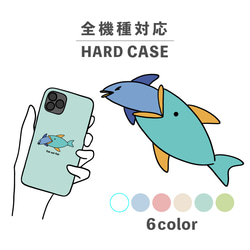 魚 - 海洋生物插圖相容於所有型號智慧型手機後蓋式硬殼 NLFT-HARD-17h 第1張的照片