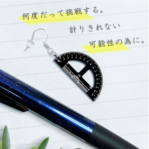 969,分度器三角定規ピアス 969,分度器三角定規ピアス 969,分度器三角定規ピアス 969,分度器三角
