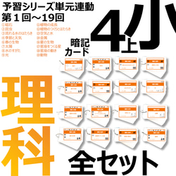 kat様 リクエスト 4点 まとめ商品　中学受験　暗記カード kat様 リクエスト 4点 まとめ商品 中学受験 暗記カード
